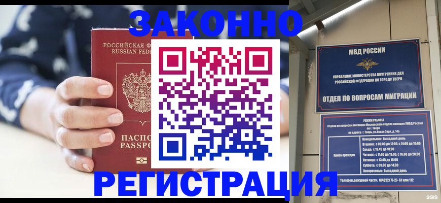 прописка иностранных граждан в Иланском